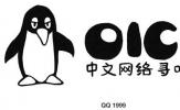 QQ企鵝形象的演變史 （1999-2016）